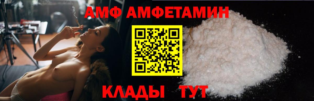 Трёхгорный  Амфетамин Розовый  Вход с VPN 