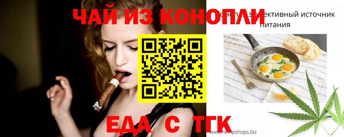 Трёхгорный  Печенье с ТГК марихуана  Вход с VPN 