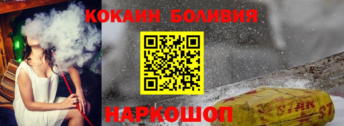КОКАИН Боливия Трёхгорный