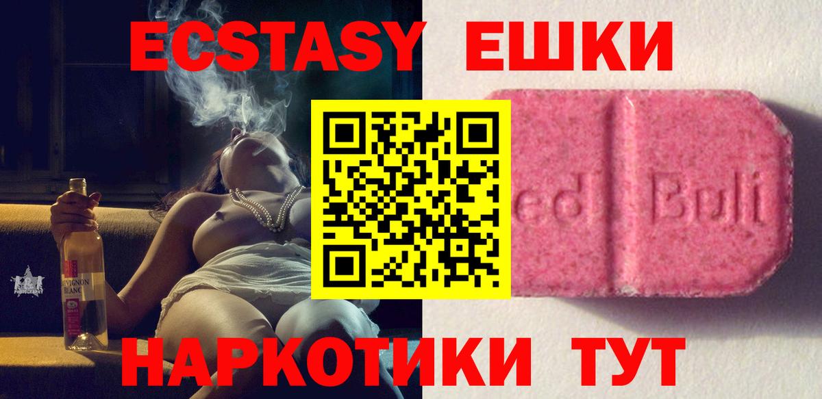 Трёхгорный  ЭКСТАЗИ Дубай  Вход с VPN  hydra ссылка  ЭКСТАЗИ 300 mg  ЭКСТАЗИ 