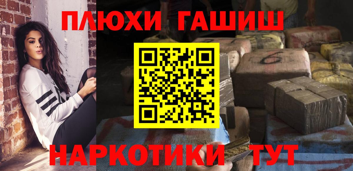 ГАШИШ 40% ТГК  Вход с VPN  ГАШИШ  Трёхгорный  даркнет сайт  ГАШ индика сатива 