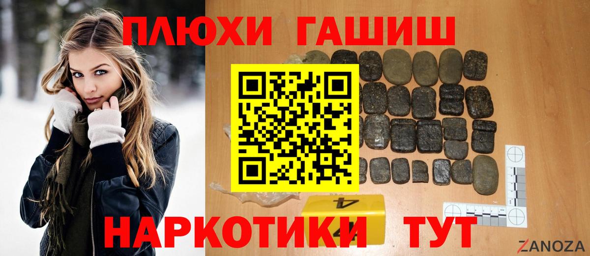 ГАШ гарик Трёхгорный