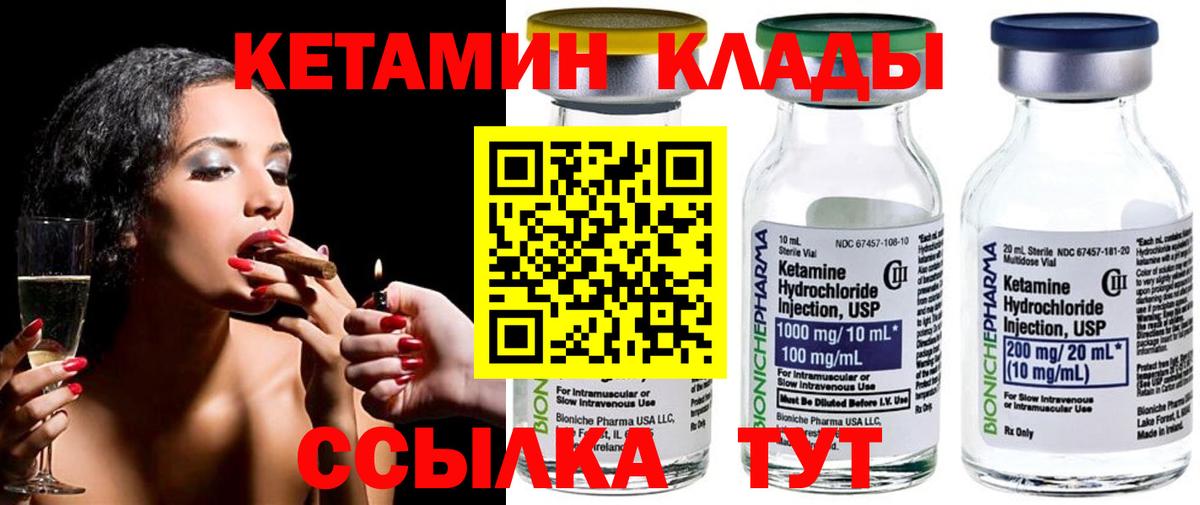 КЕТАМИН VHQ  КЕТАМИН VHQ  omg ТОР  Трёхгорный  Вход с VPN 