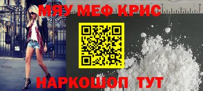 прущие крисы Обнинск