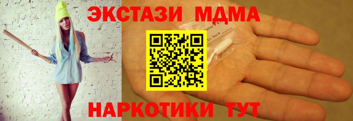 MDMA Molly  МДМА VHQ  Вход с VPN  Трёхгорный 