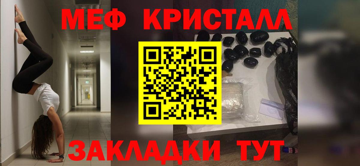 Меф мяу мяу мука Трёхгорный