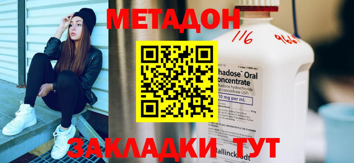 Метадон methadone  Вход с VPN  Трёхгорный  МЕТАДОН белоснежный 