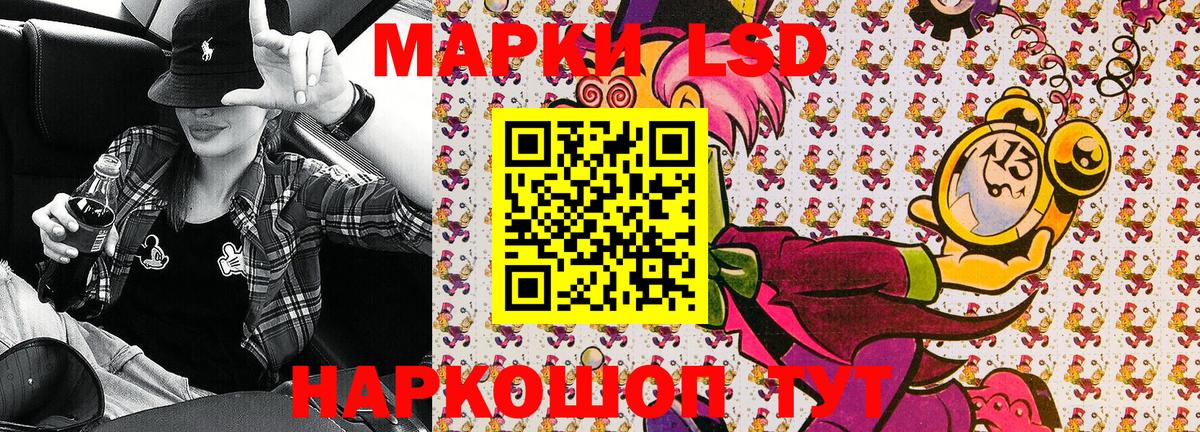 Наркотические марки 1500мкг  Вход с VPN  Марки NBOMe  Трёхгорный 