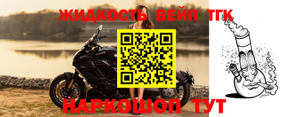 ТГК жижа Трёхгорный