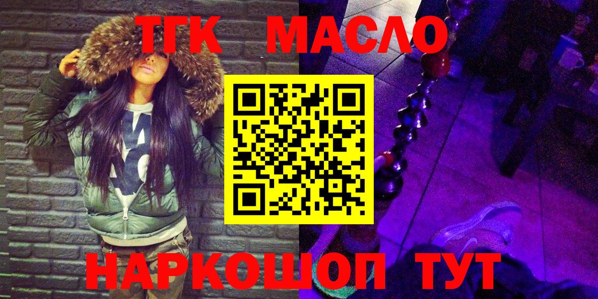 Трёхгорный  ТГК жижа  Вход с VPN 